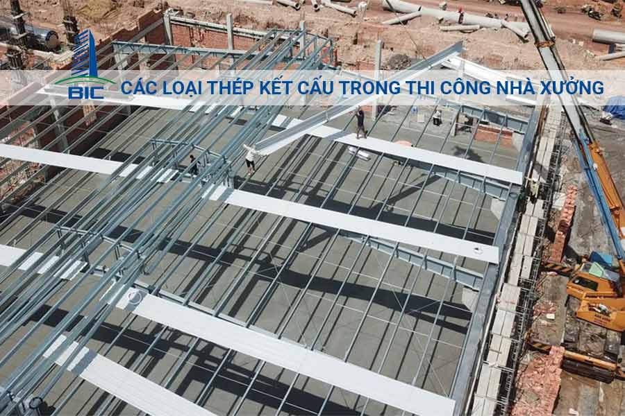 Các loại thép kết cấu trong thi công nhà xưởng